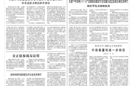 全球未來科技創(chuàng)新合作大會(huì)在京舉行