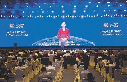 以數(shù)字化應(yīng)對不確定性 全球大咖縱論數(shù)字經(jīng)濟新趨勢