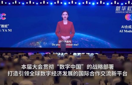 2022全球數(shù)字經(jīng)濟(jì)大會(huì)在京開幕