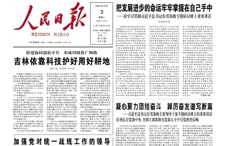 把發(fā)展進(jìn)步的命運(yùn)牢牢掌握在自己手中——論學(xué)習(xí)貫徹習(xí)近平總書(shū)記在省部級(jí)專題研討班上重要講話