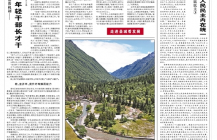 甘肅省榆中縣：特色產業(yè)興旺 群眾致富勁足