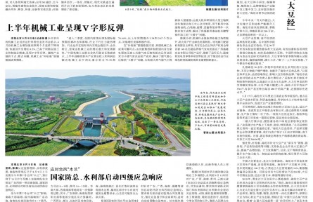 黑龍江海倫：念好富民強市的“大豆經(jīng)”