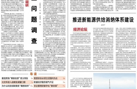 高質(zhì)量發(fā)展產(chǎn)業(yè)調(diào)研：大豆問題調(diào)查