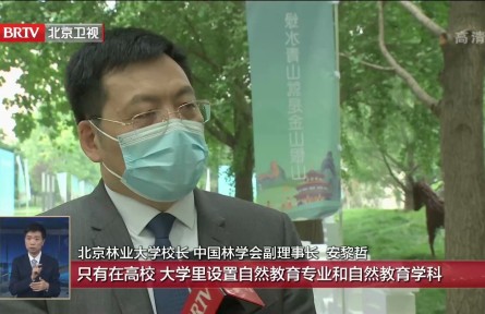 2022中國(guó)自然教育大會(huì)在北京召開(kāi)