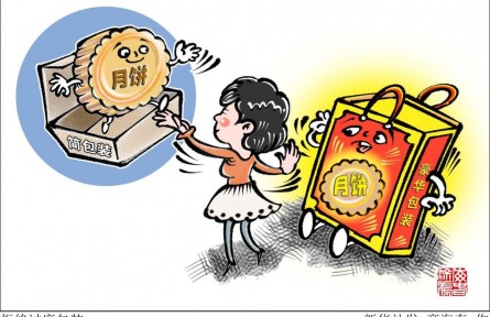 市場監(jiān)管總局：遏制過度包裝、“天價”月餅有這些實招
