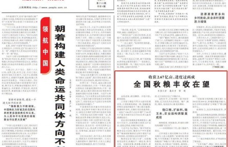 收獲2.67億畝，進(jìn)度過(guò)兩成 全國(guó)秋糧豐收在望