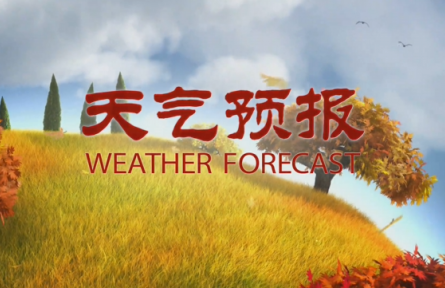 天氣預報：寒潮天氣將終結(jié)南方高溫  四川陜西河南等地有較強降水