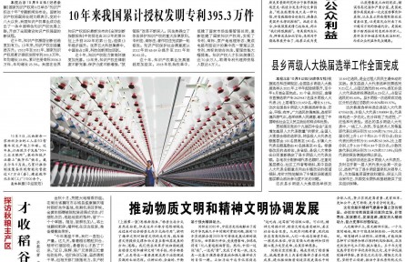 10年來我國累計授權(quán)發(fā)明專利395.3萬件