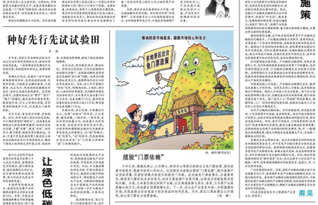 保鏈穩(wěn)鏈重在精準施策