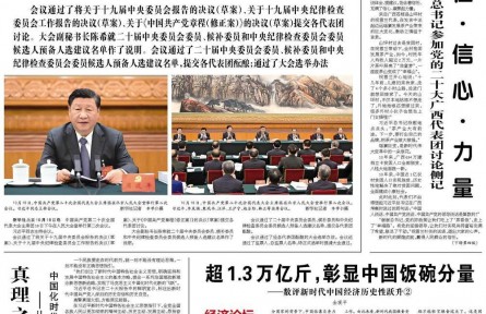 超1.3萬(wàn)億斤，彰顯中國(guó)飯碗分量——數(shù)評(píng)新時(shí)代中國(guó)經(jīng)濟(jì)歷史性躍升②