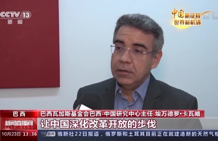 多國(guó)人士：期待中國(guó)式現(xiàn)代化取得更大成就