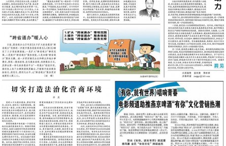 加快建設(shè)農(nóng)業(yè)強(qiáng)國(guó)，實(shí)現(xiàn)全面跨越