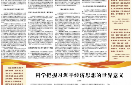 扎實(shí)推進(jìn)全體人民共同富裕