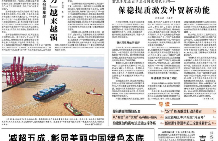 前三季度進(jìn)出口總值同比增長(zhǎng)9.9% 保穩(wěn)提質(zhì)激發(fā)外貿(mào)新動(dòng)能