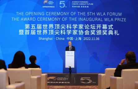 第五屆世界頂尖科學家論壇在滬開幕