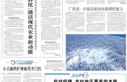 大豆油料擴(kuò)種取得開(kāi)門紅