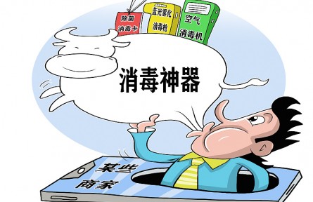 辟謠 |“消毒神器”到底有沒有用？