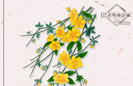 物種故事 | 迎春花：迎得春來(lái)非自足，百花千卉共芬芳