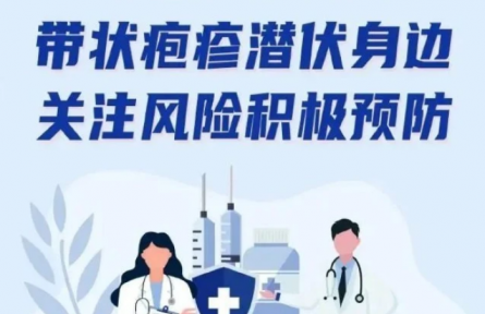 帶狀皰疹：這種病毒一旦感染，終身攜帶