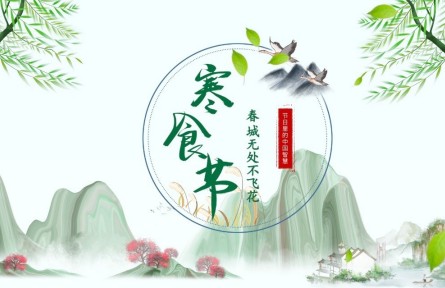 寒食，春城無處不飛花