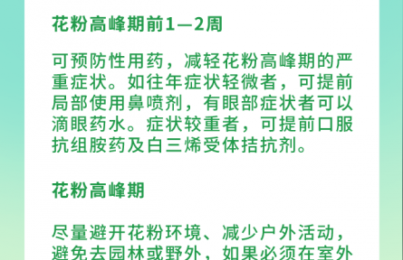 花粉過(guò)敏代表免疫力降低？跟感冒怎么區(qū)分？