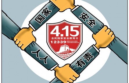 “國門”之外、網(wǎng)絡背后……這些危害國家安全的行為要警惕