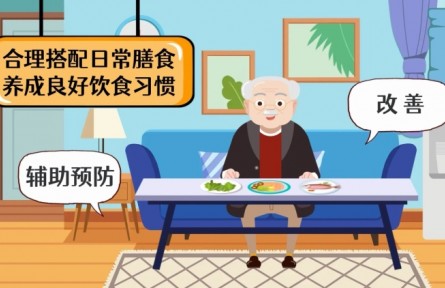 合理膳食，食養(yǎng)是良醫(yī)