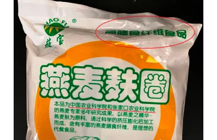 “農(nóng)科院美食”熱傳，質(zhì)量卻不達(dá)標(biāo)？回應(yīng)來了！
