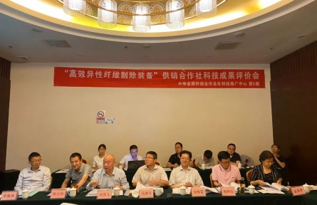 供銷合作社科學(xué)技術(shù)成果評價(jià)公告 【（2021）7號】