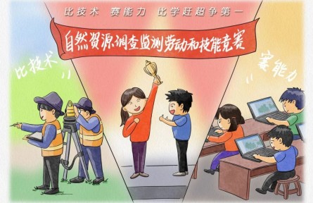 漫說自然資源調(diào)查監(jiān)測(cè)工作