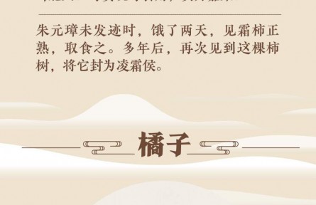 寒露：秋深露重，瓜果自香