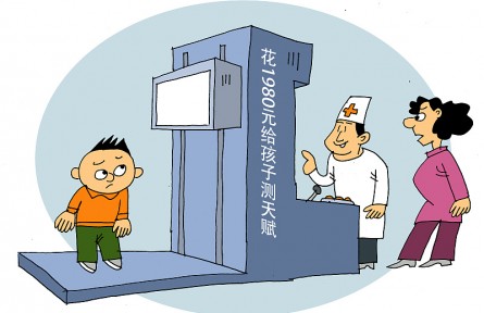 辟謠 | 給孩子做天賦檢測靠譜嗎？