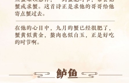 螃蟹、鱸魚(yú)、羊肉……古人過(guò)霜降也會(huì)貼秋膘