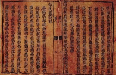 遼宋夏金為何共奉“中國”之號(hào)？（下）