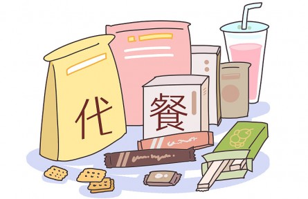 辟謠 | 吃代餐食品就能“躺瘦”？權威提醒來了
