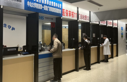 基本醫(yī)?；?basic medical insurance fund