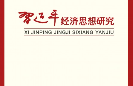 促進(jìn)科技創(chuàng)新與產(chǎn)業(yè)創(chuàng)新緊密互動(dòng) 加快形成新質(zhì)生產(chǎn)力