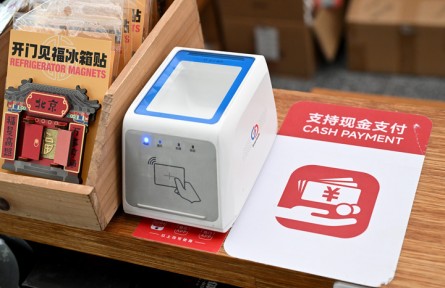 拒收現(xiàn)金理由五花八門，央行出手維護人民幣法定地位