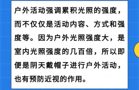 3件事易誘發(fā)近視，家長需關(guān)注