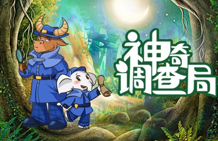 用科普守護孩子的好奇心