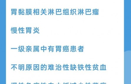 孩子感染幽門螺桿菌，要不要根治？