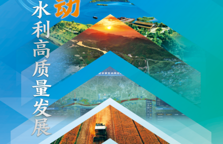 水利部發(fā)布2025年“世界水日”“中國(guó)水周”主題宣傳海報(bào)