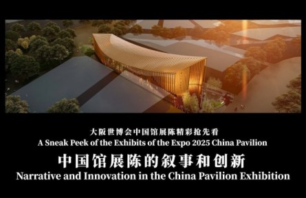 2025年大阪世博會(huì)中國館展陳的敘事和創(chuàng)新