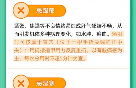 谷雨養(yǎng)生正當(dāng)時(shí)，“三宜三忌三防”要牢記