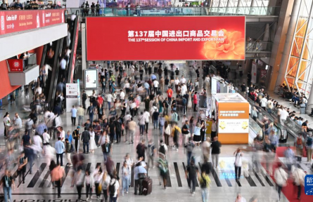 第137屆廣交會(huì)第二期開幕
