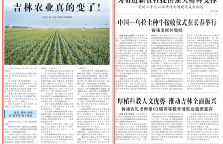 這么一“升級(jí)”，吉林農(nóng)業(yè)真的變了！