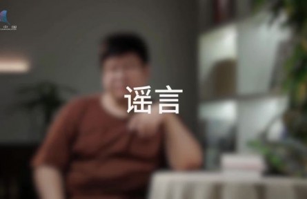 科普，到底是在做什么？（三）謠言的誕生與傳播