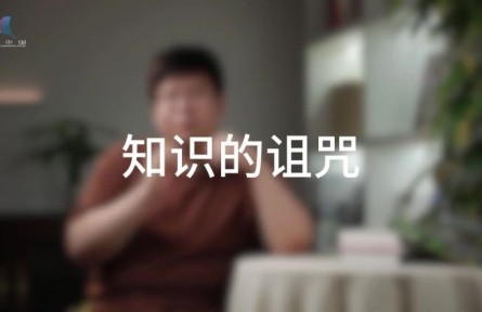 科普，到底是在做什么？（五）打破知識的詛咒