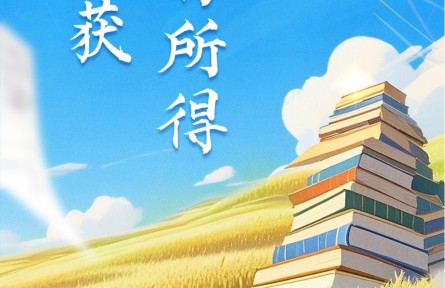 高考倒計(jì)時(shí)！愿你“芒”有所獲，“種”有所得