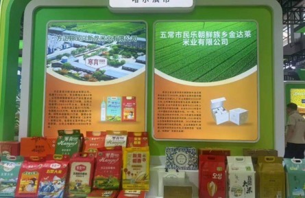 黑龍江哈爾濱：大米區(qū)域品牌總價(jià)值攀升至1091.14億元